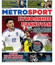 Μetrosport