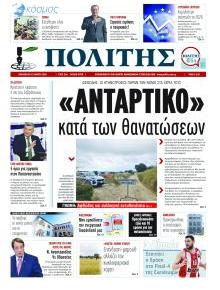 Πολίτης