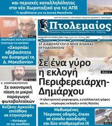 Πτολεμαίος