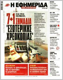 Των συντακτών