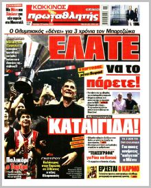 Πρωταθλητής