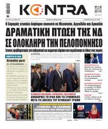 Kontra News