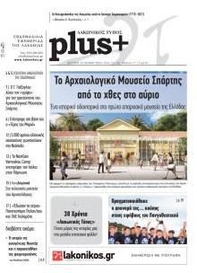 Λακωνικός Τύπος