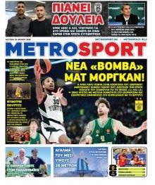 Μetrosport