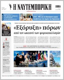 Ναυτεμπορική