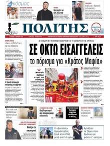 Πολίτης