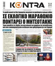 Kontra News