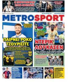 Μetrosport