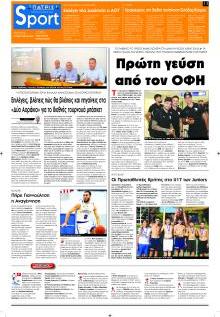 Πατρίς Σπορ