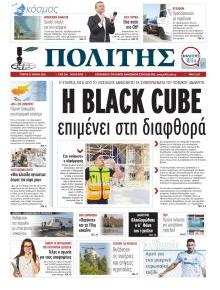 Πολίτης