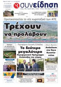 Συνείδηση
