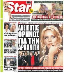 Star Press