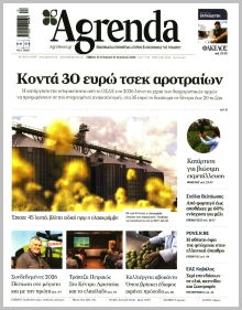 Agrenda