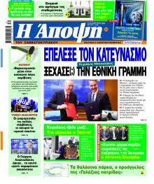 Άποψη