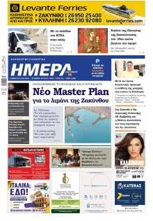 Ημέρα Ζακύνθου