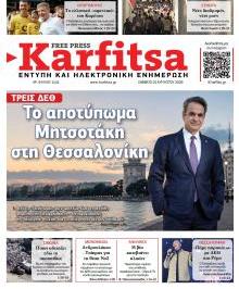 Καρφίτσα