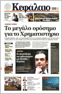 Κεφάλαιο