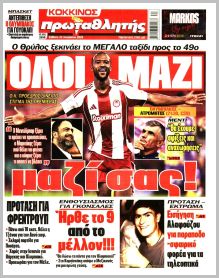Πρωταθλητής