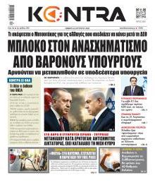 Kontra News