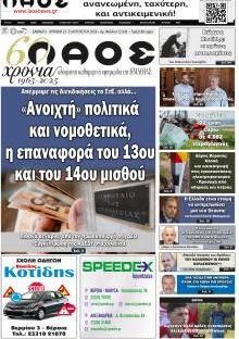 Λαός Βέροιας