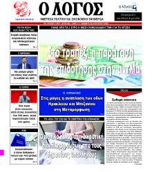 Λόγος