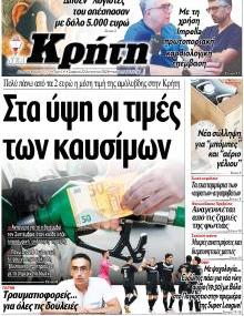 Νέα Κρήτη