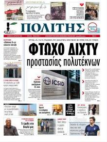 Πολίτης