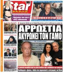 Star Press