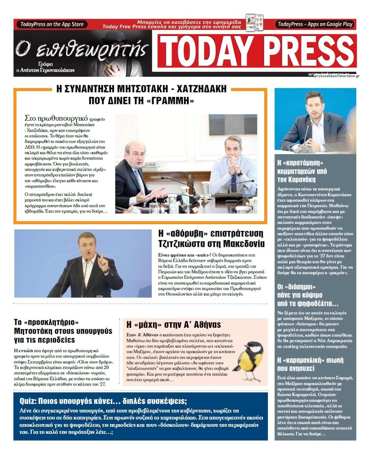 Free Press-22082026