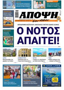 Άποψη του νότου