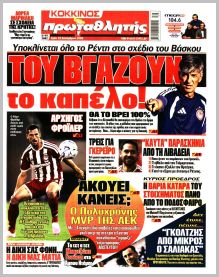 Πρωταθλητής