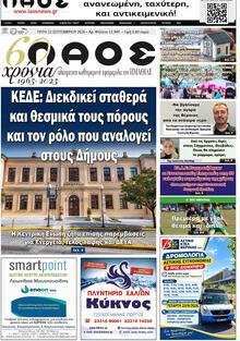 Λαός Βέροιας