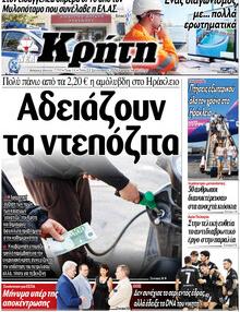 Νέα Κρήτη