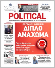 Politikal