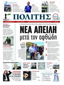 Πολίτης