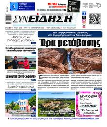 Συνείδηση