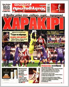 Πρωταθλητής