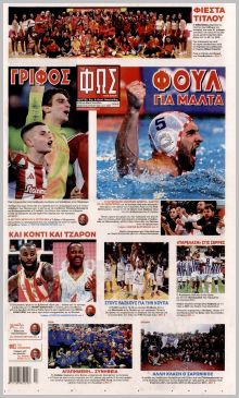 Φως των σπορ