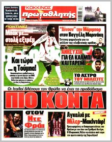 Πρωταθλητής