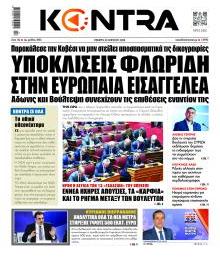 Kontra News