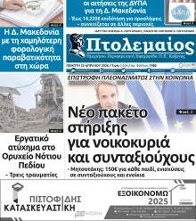 Πτολεμαίος