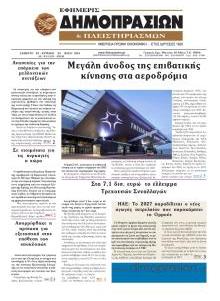Δημοπρασιών