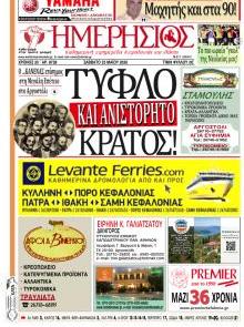 Ημερήσιος