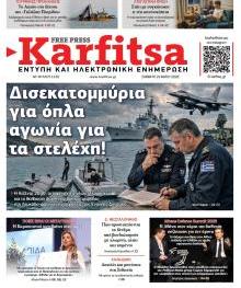 Καρφίτσα