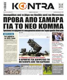 Kontra News