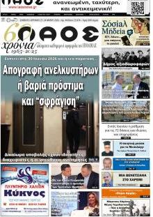 Λαός Βέροιας