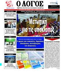 Λόγος