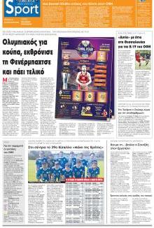 Πατρίς Σπορ