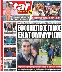 Star Press