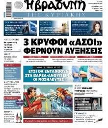 Βραδυνή